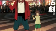   Hayao Miyazaki e Isao Takahata no son los únicos reyes de la animación. También hay otros directores con buenas ideas y excelentes proyectos que son dignos de mención. Uno […]